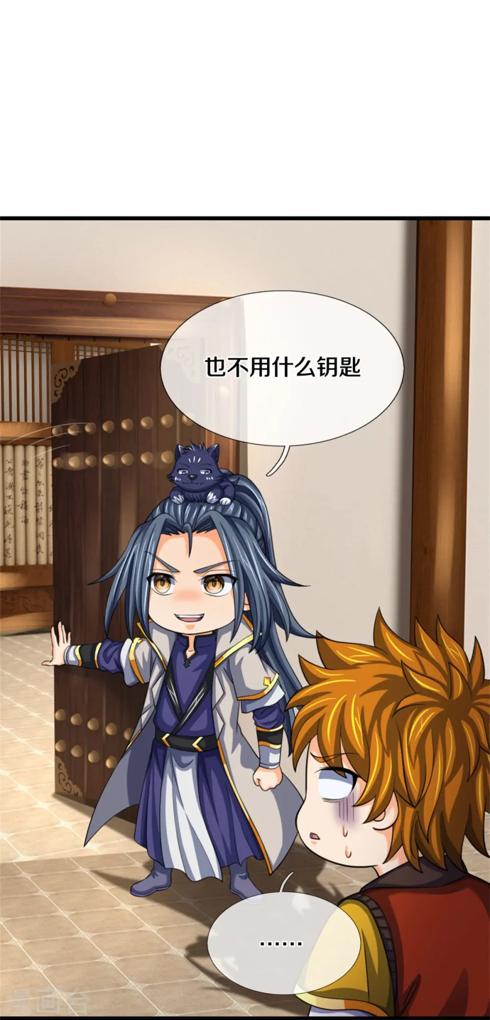 第484话 缘分，废体少年32