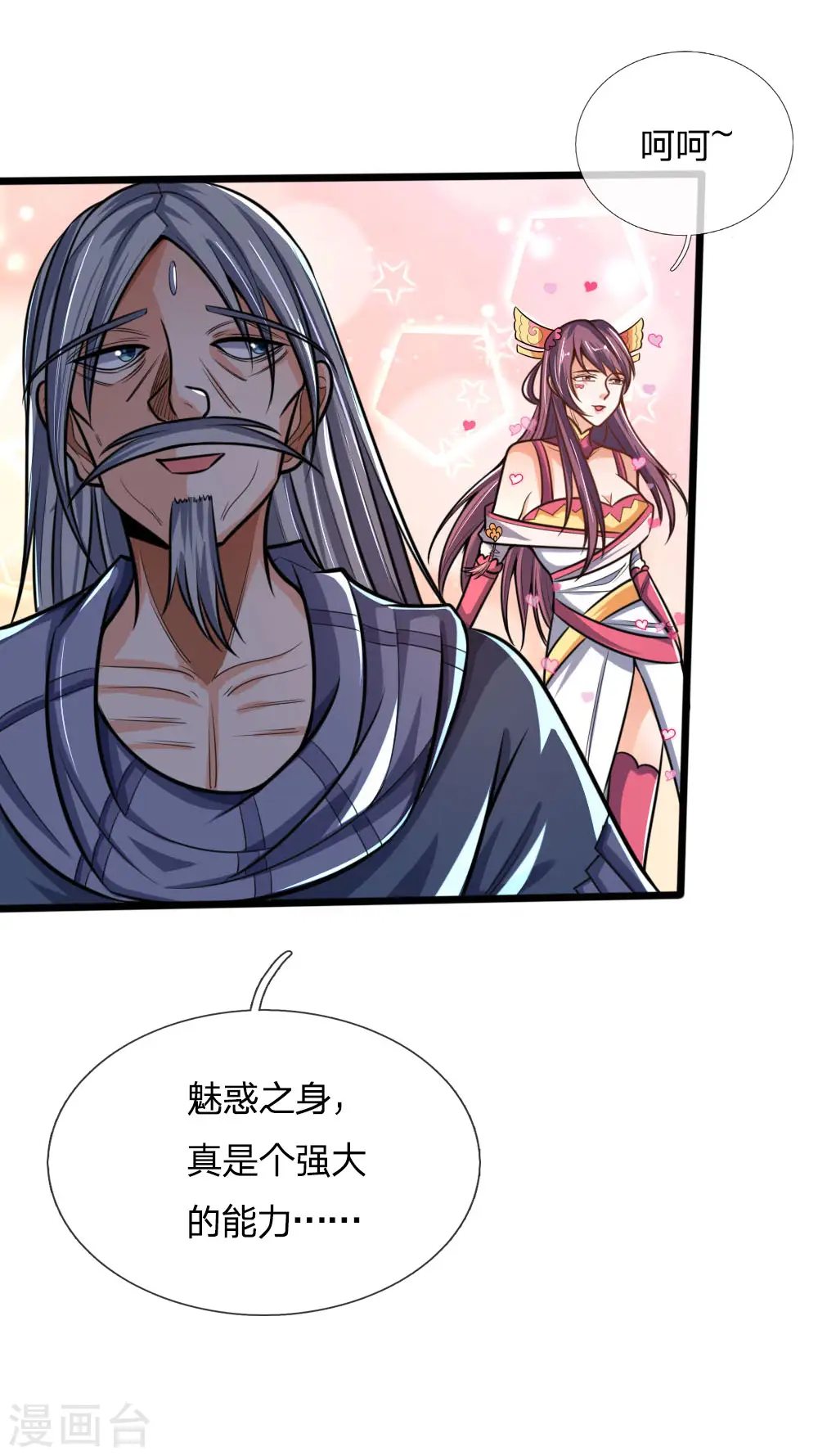 第199话 一行四人，抵达青炎13