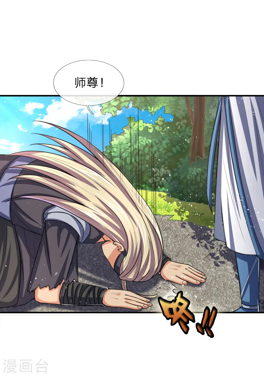 第66话 洗经伐髓 传功修习0