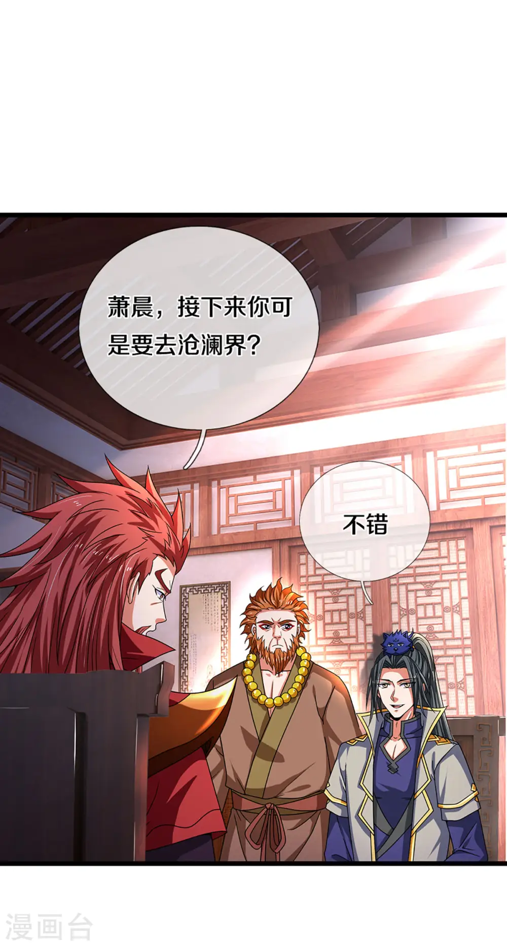 第322话 前往沧澜界11