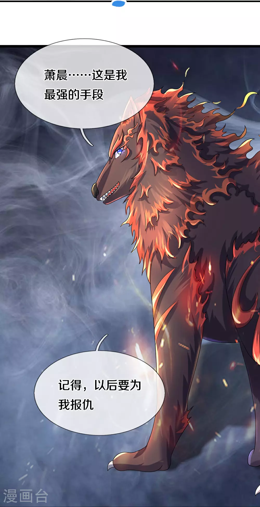第618话 舍命神通21