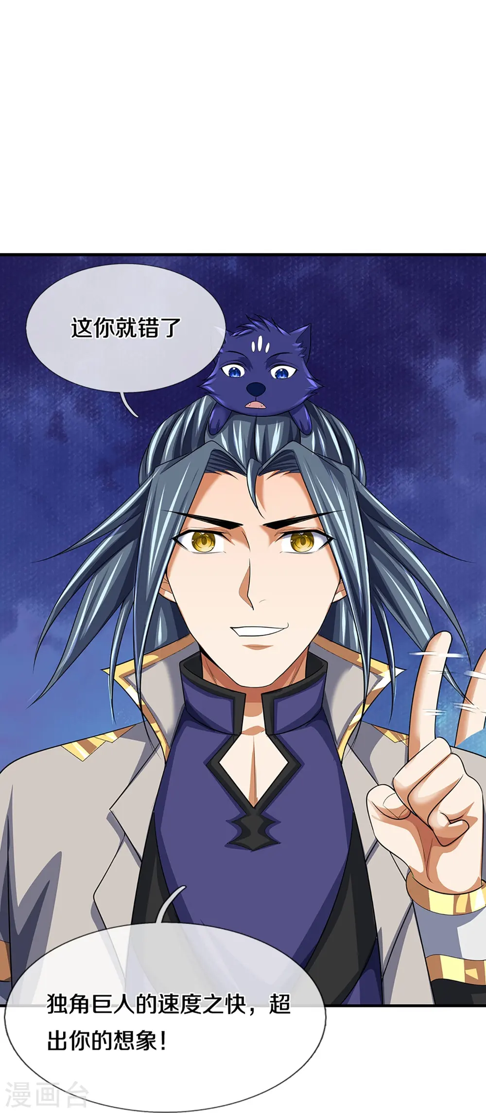 第465话 宿世渊源28