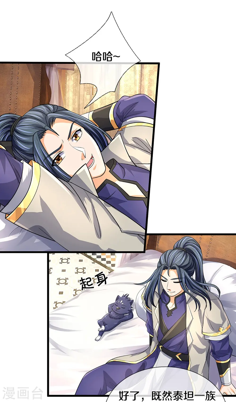 第468话 为了我师兄的毕生心血30