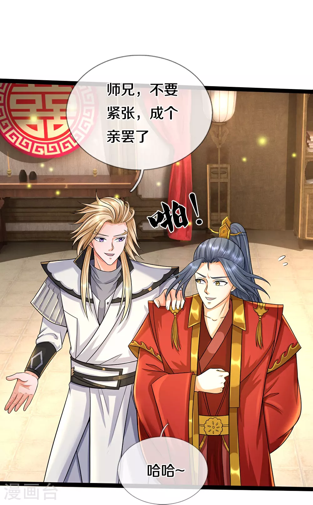 第668话 终于成亲啦30