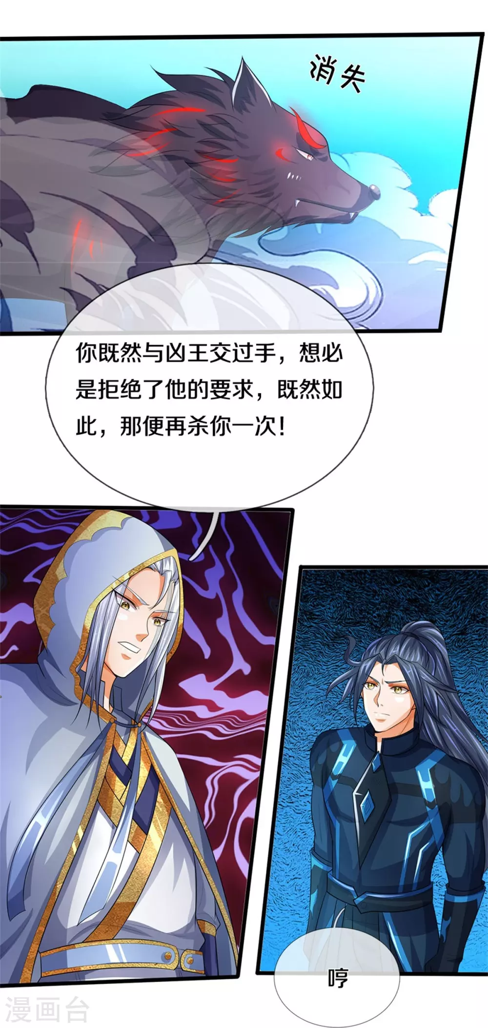第517话 人族，受死吧！33