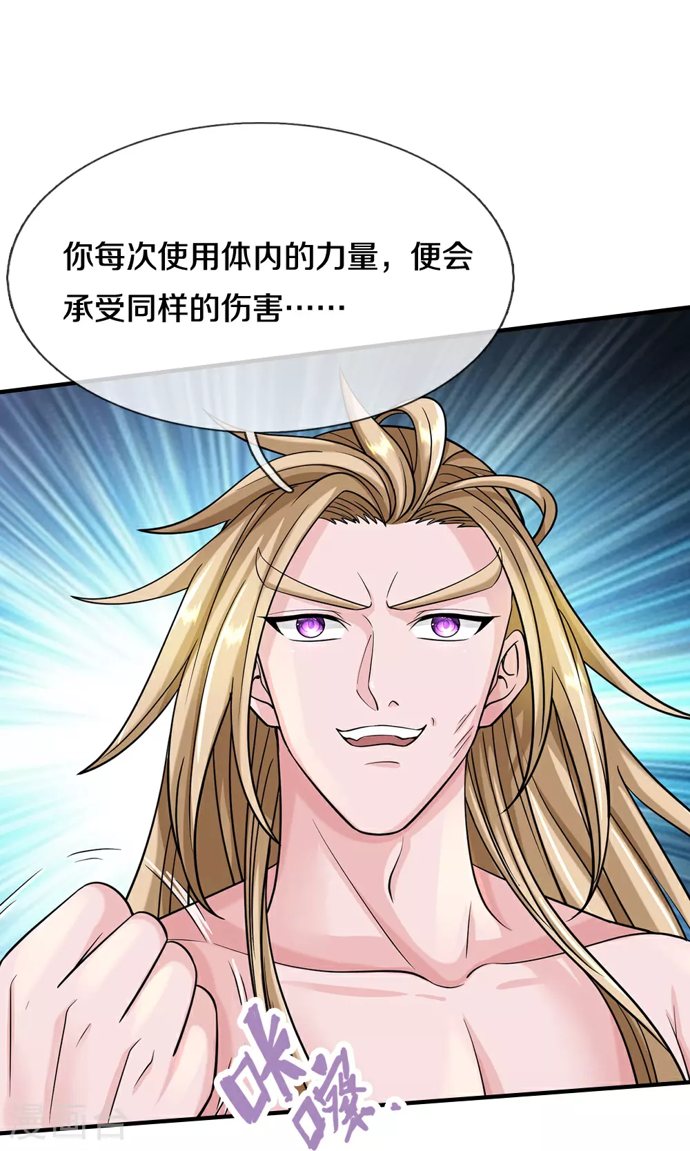 第631话 混沌空间碎27
