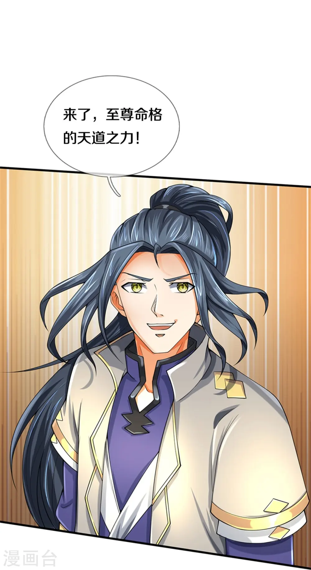 第505话 重塑至尊命格42