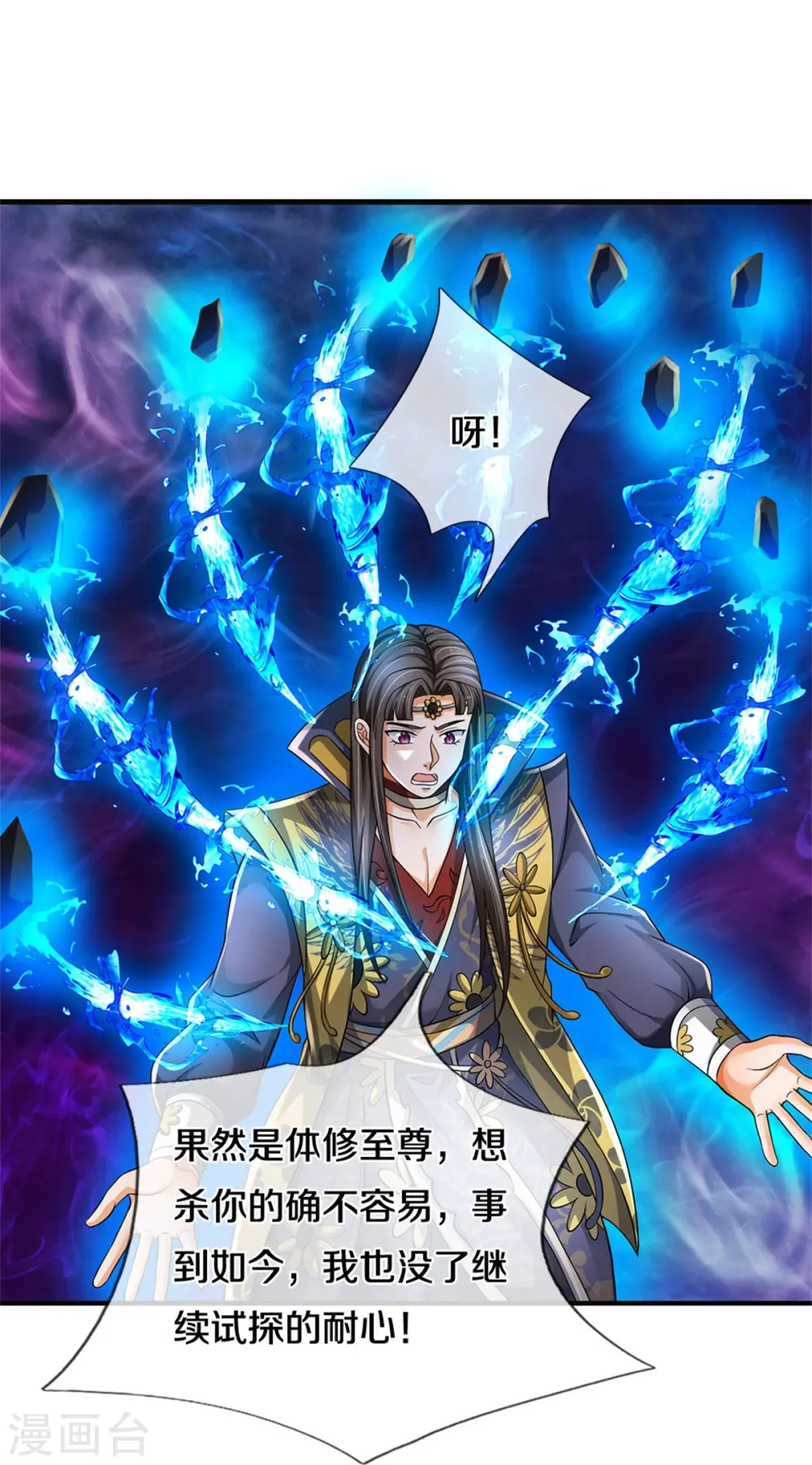 第528话 一域之威能11