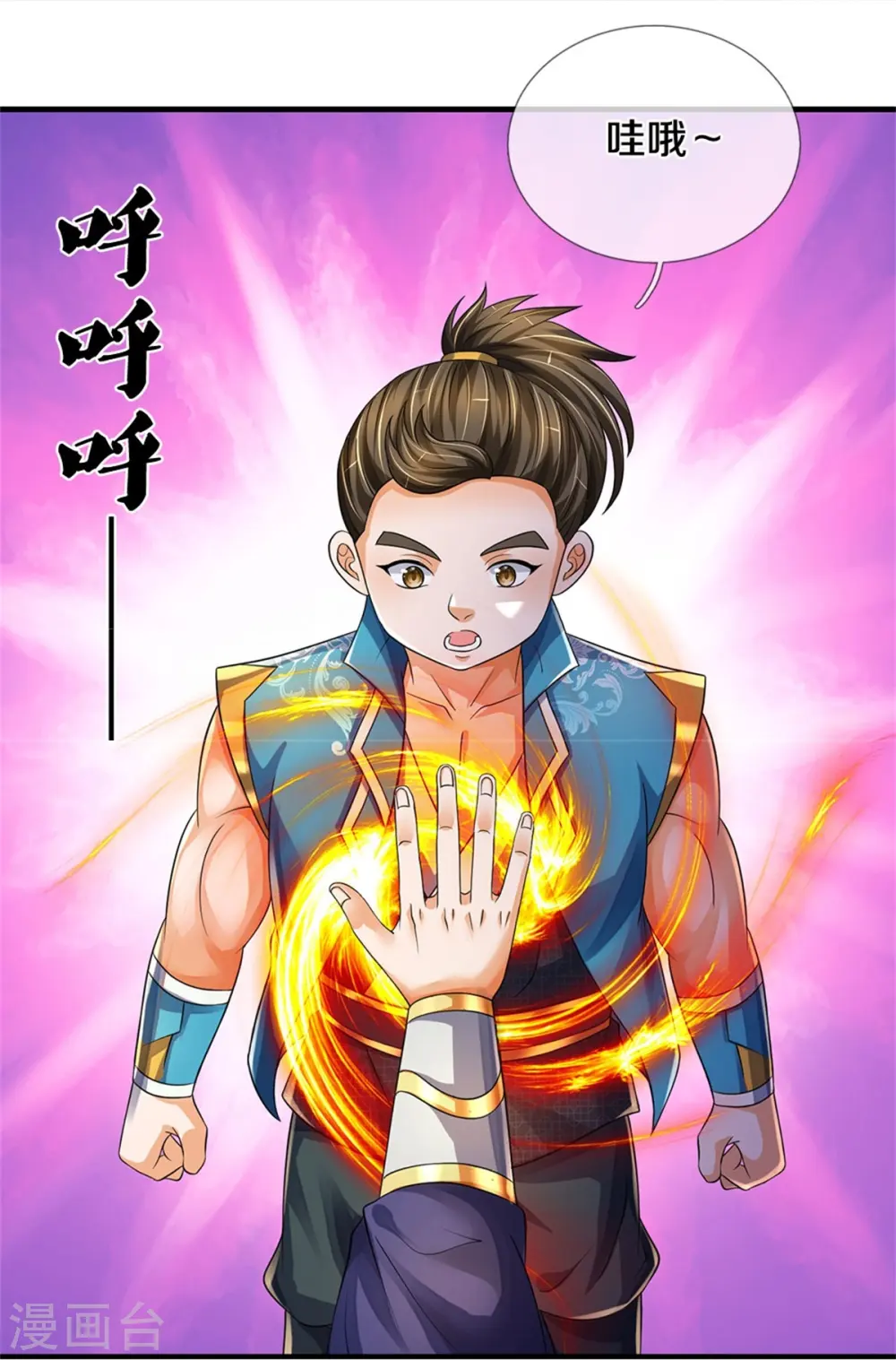 第543话 集合势力8