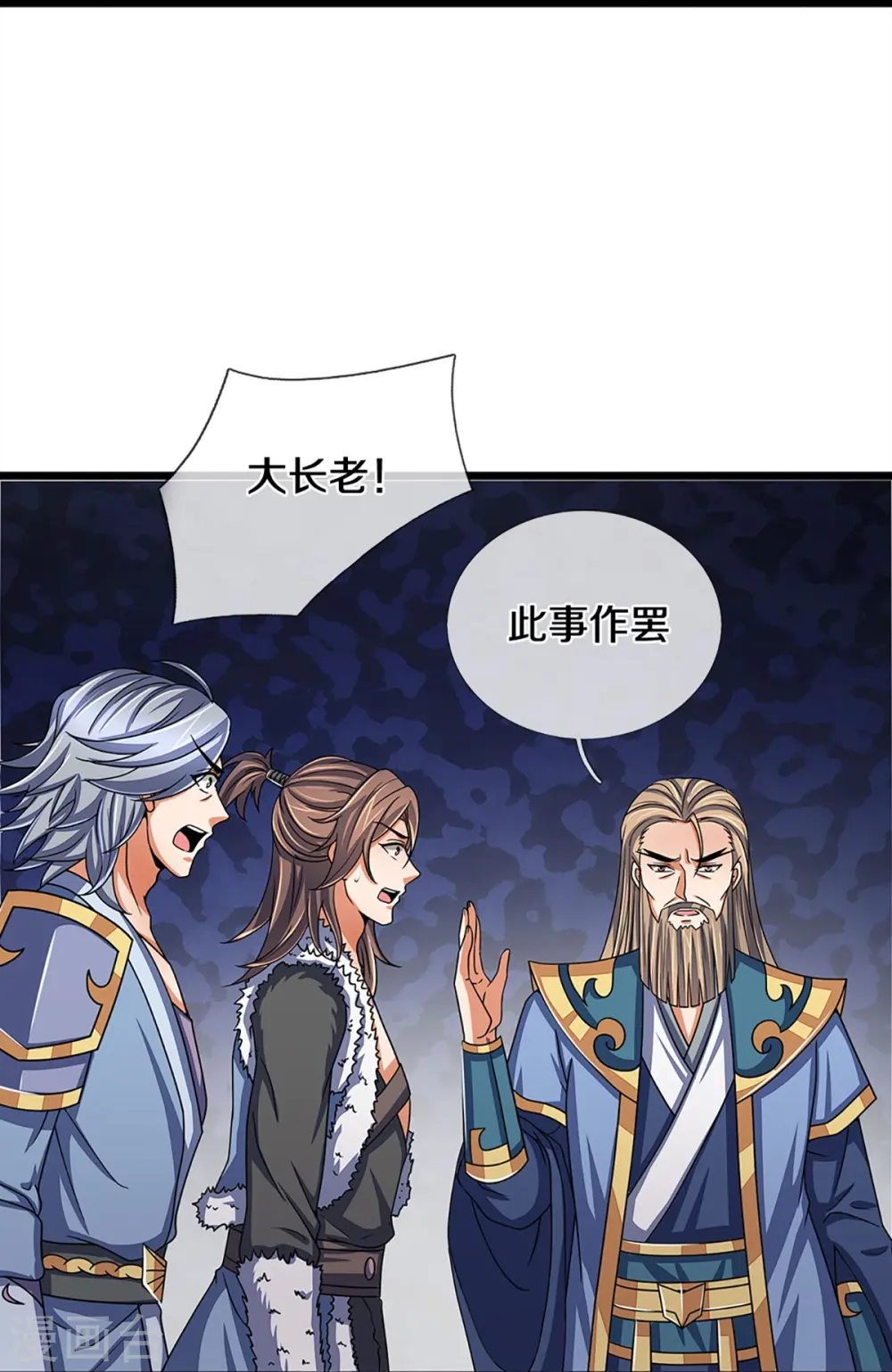 第351话 灭了慕家13