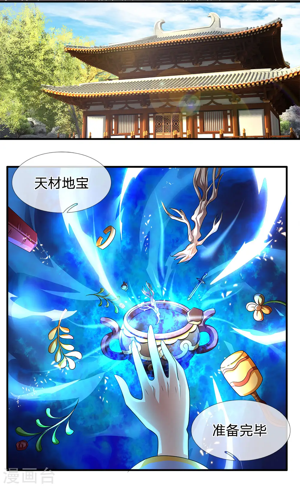 第242话 隐匿时空，杀人无形18