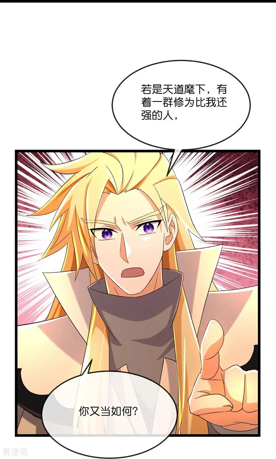 第792话 看出破绽13