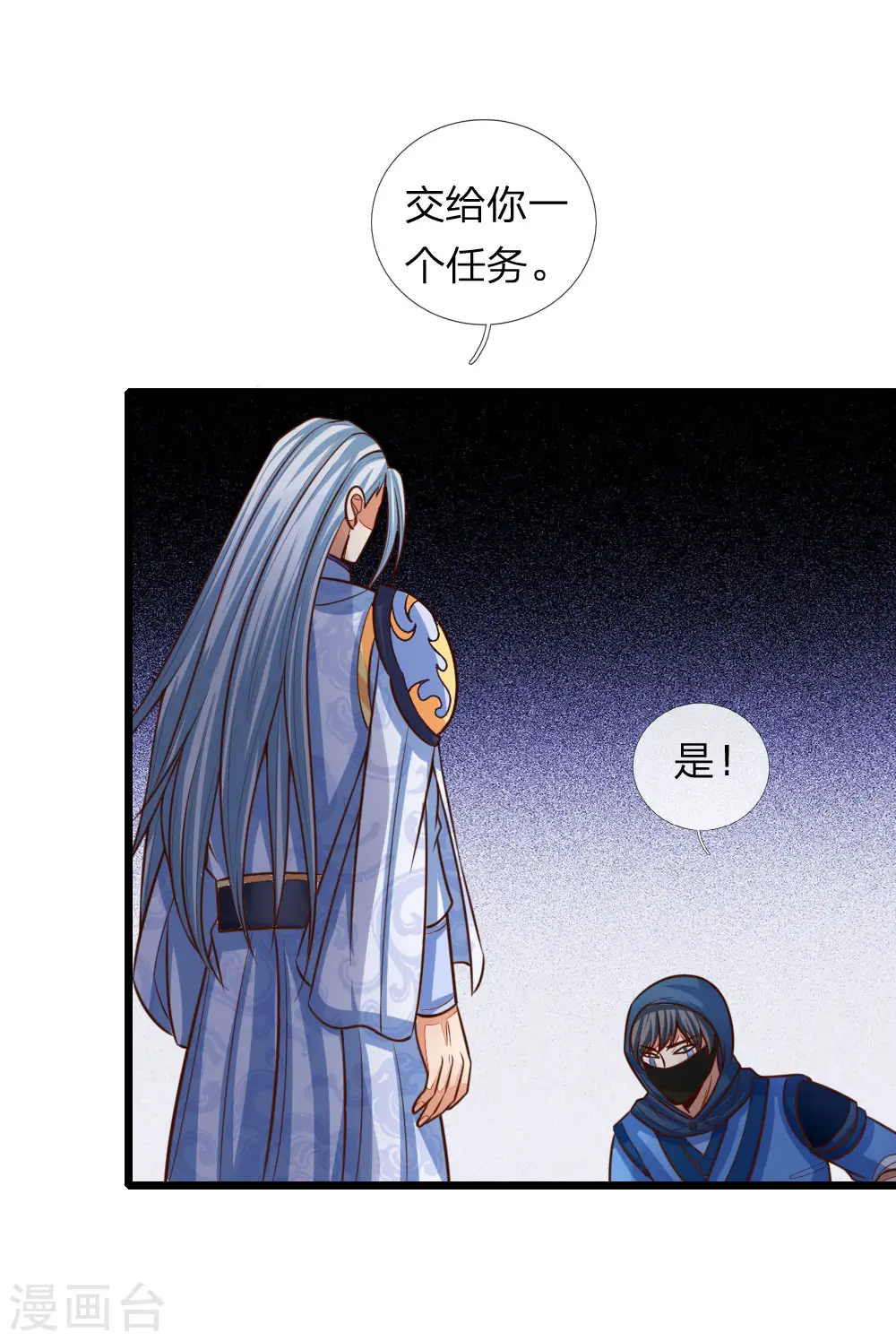 第87话 唯命是从，不问缘由13