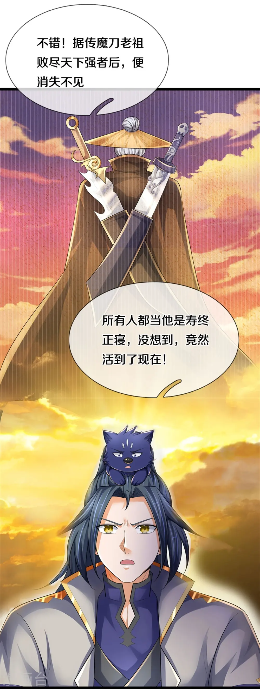 第541话 魔刀老祖39