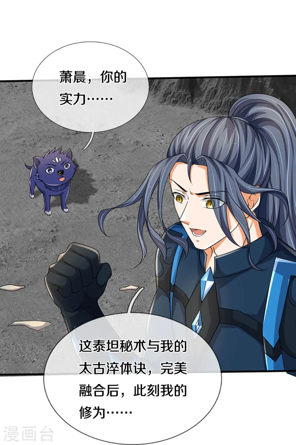 第470话 完美融合50