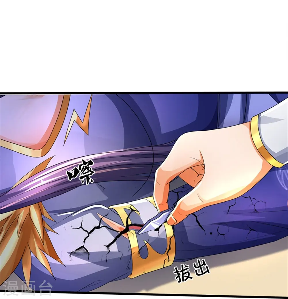 第555话 域外味道，蝼蚁罢了27
