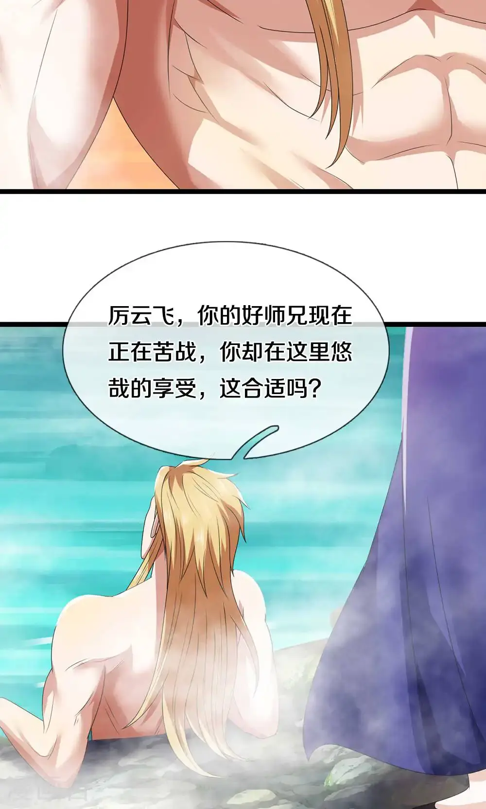 第723话 愚蠢又可爱的家伙5