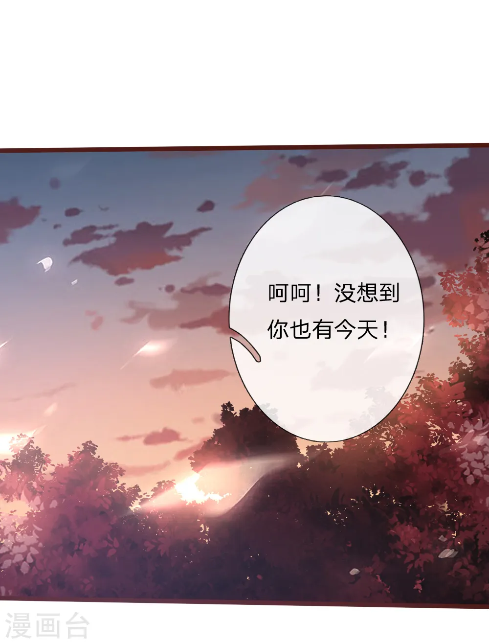 第136话 背叛被袭，五脏俱损18
