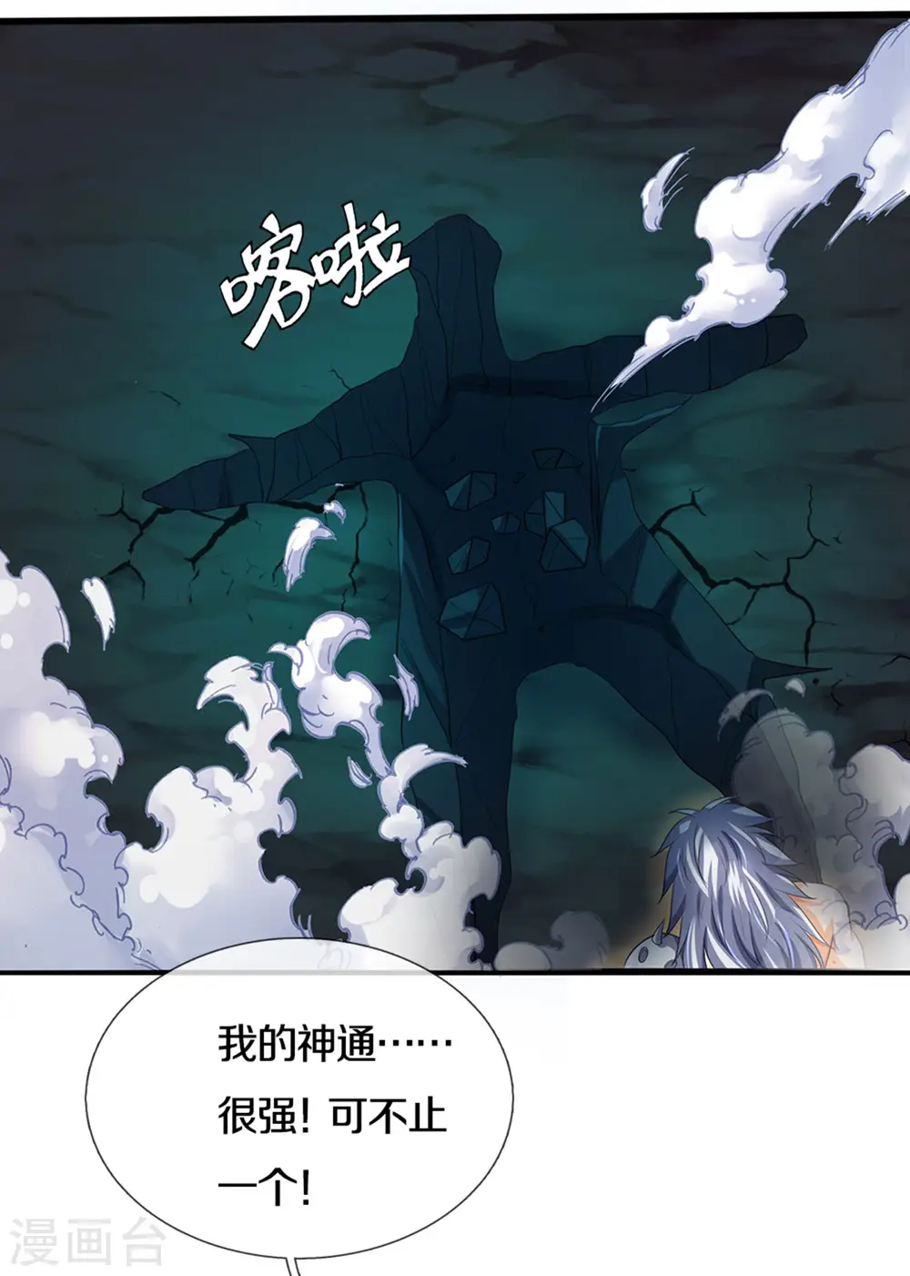 第286话 认错人了？？18