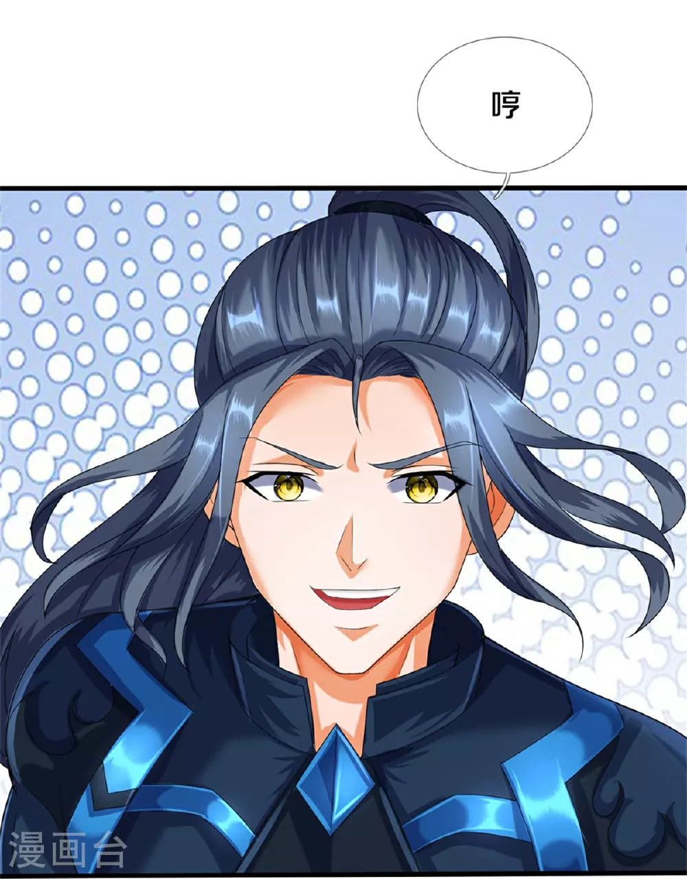第569话 叙旧时间39