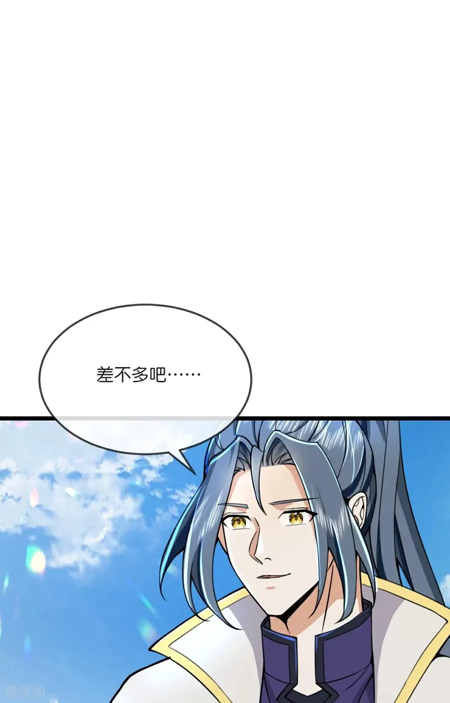 第794话 无终之地，笑话罢了？9
