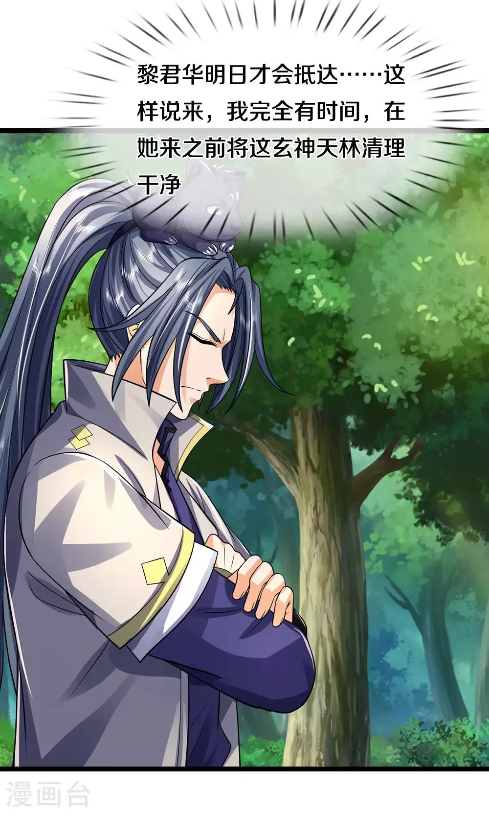 第707话 九界第一37