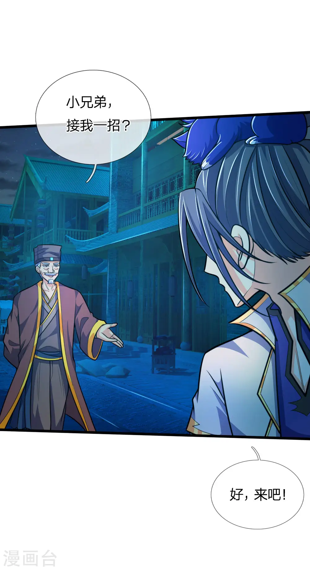 第189话 简单试探，根基扎实15