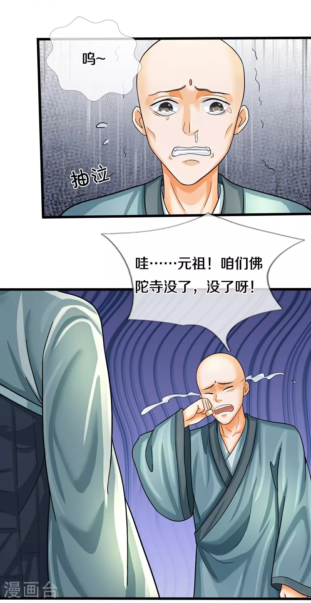 第603话 永恒至尊令牌41