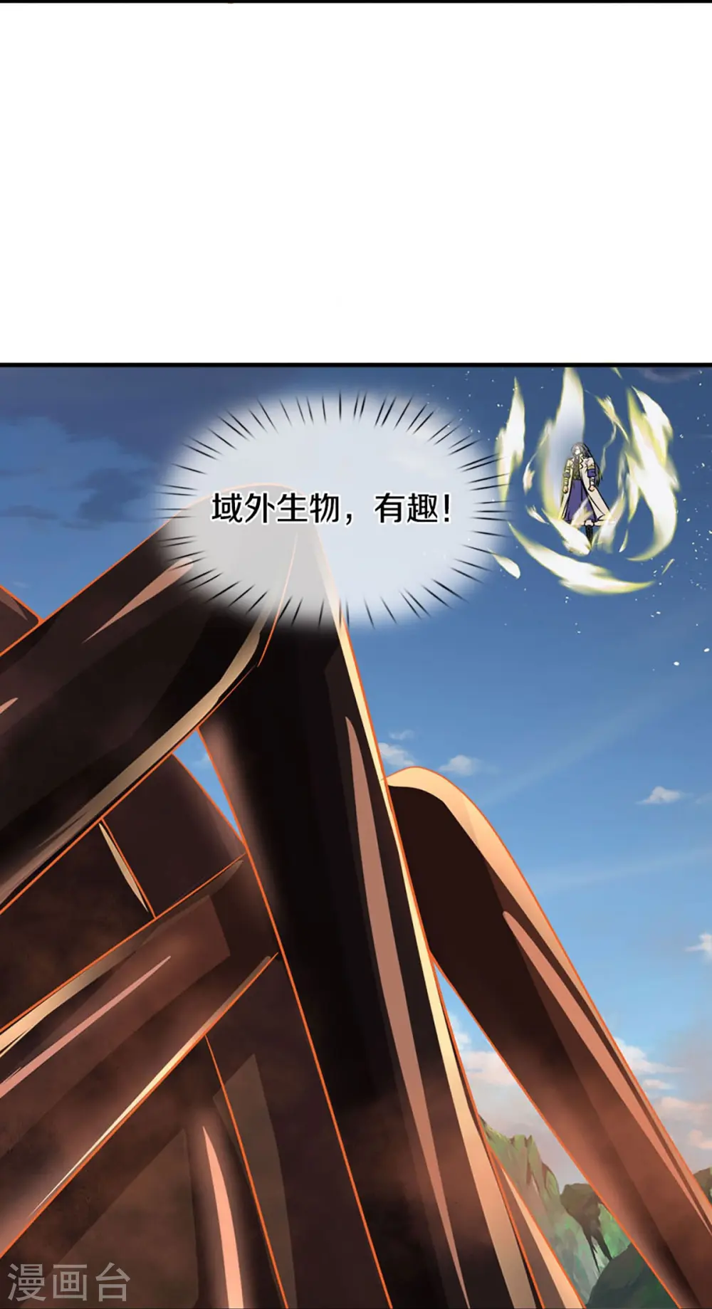 第377话 真是个硬家伙10