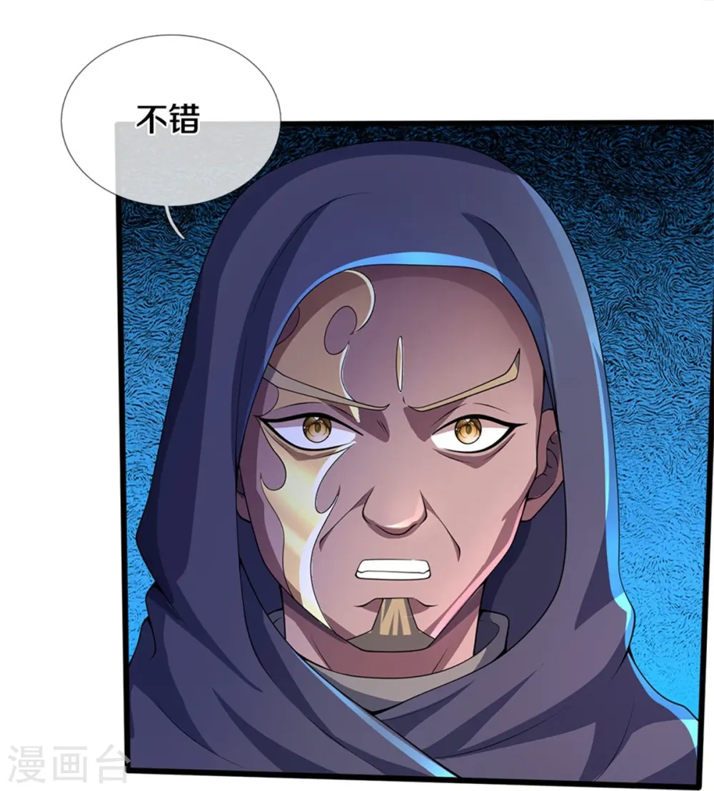 第486话 域外四王，凶王38