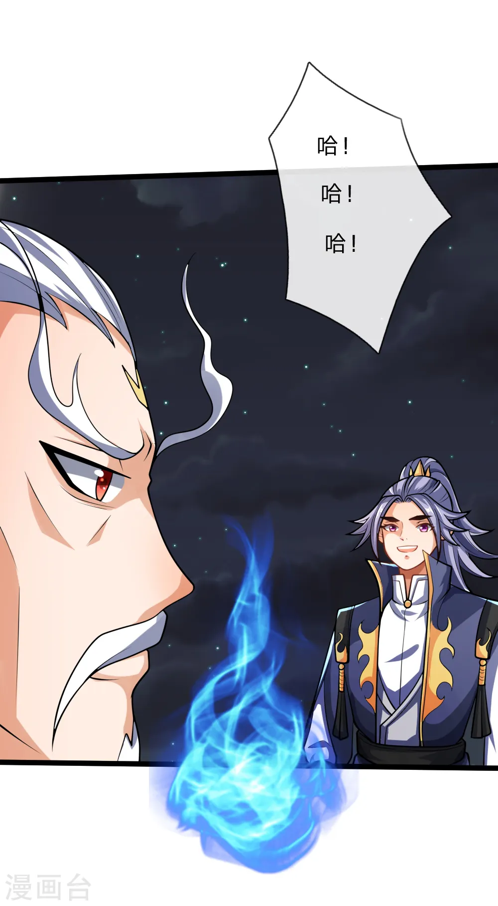 第138话 你我联手，将其诛杀7
