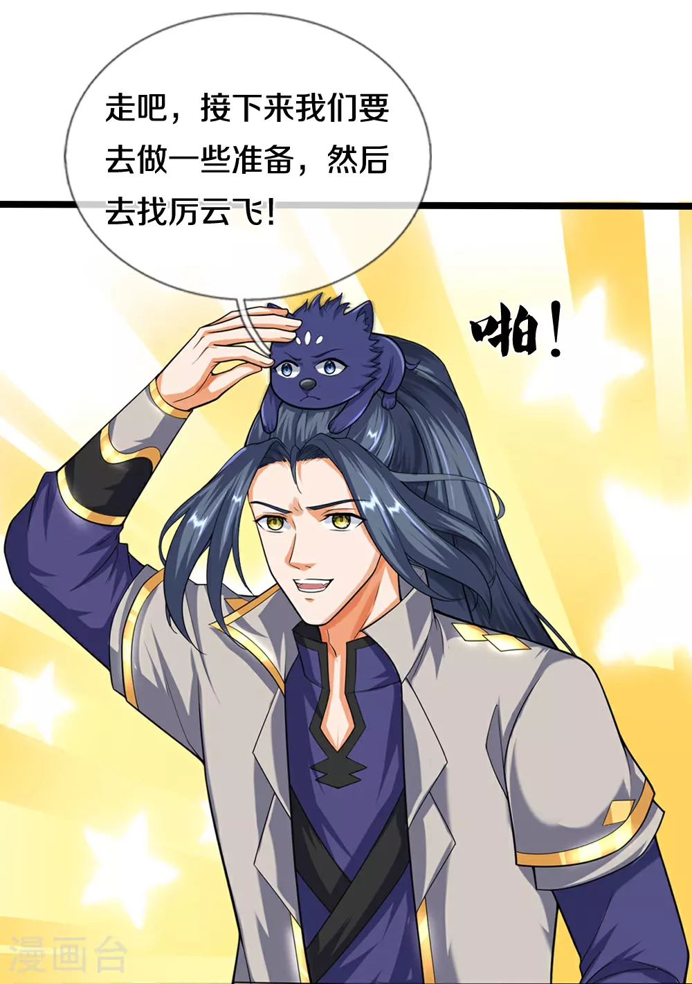 第608话 解决隐患17