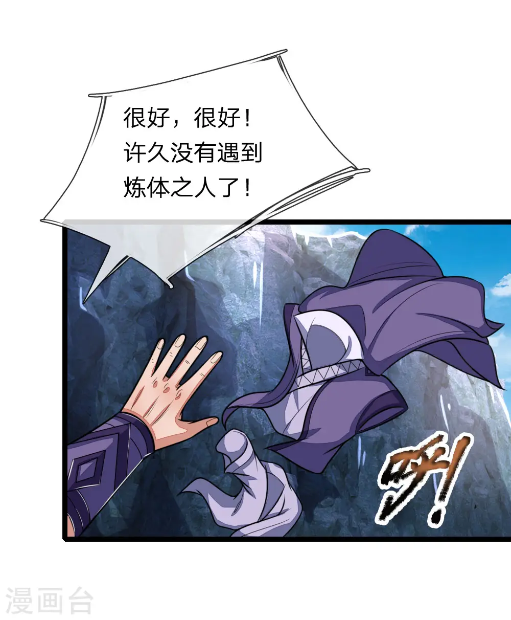 第162话 实力强盛，大战开始16