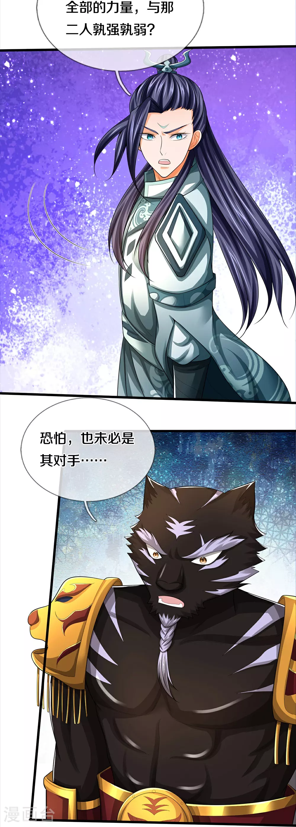 第677话 龙子现身7