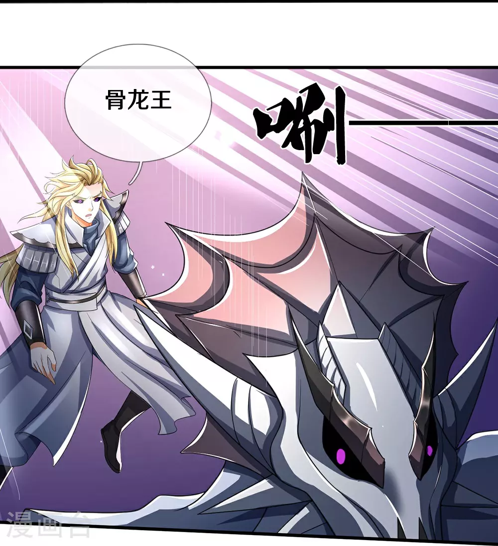 第685话 对战骨龙28
