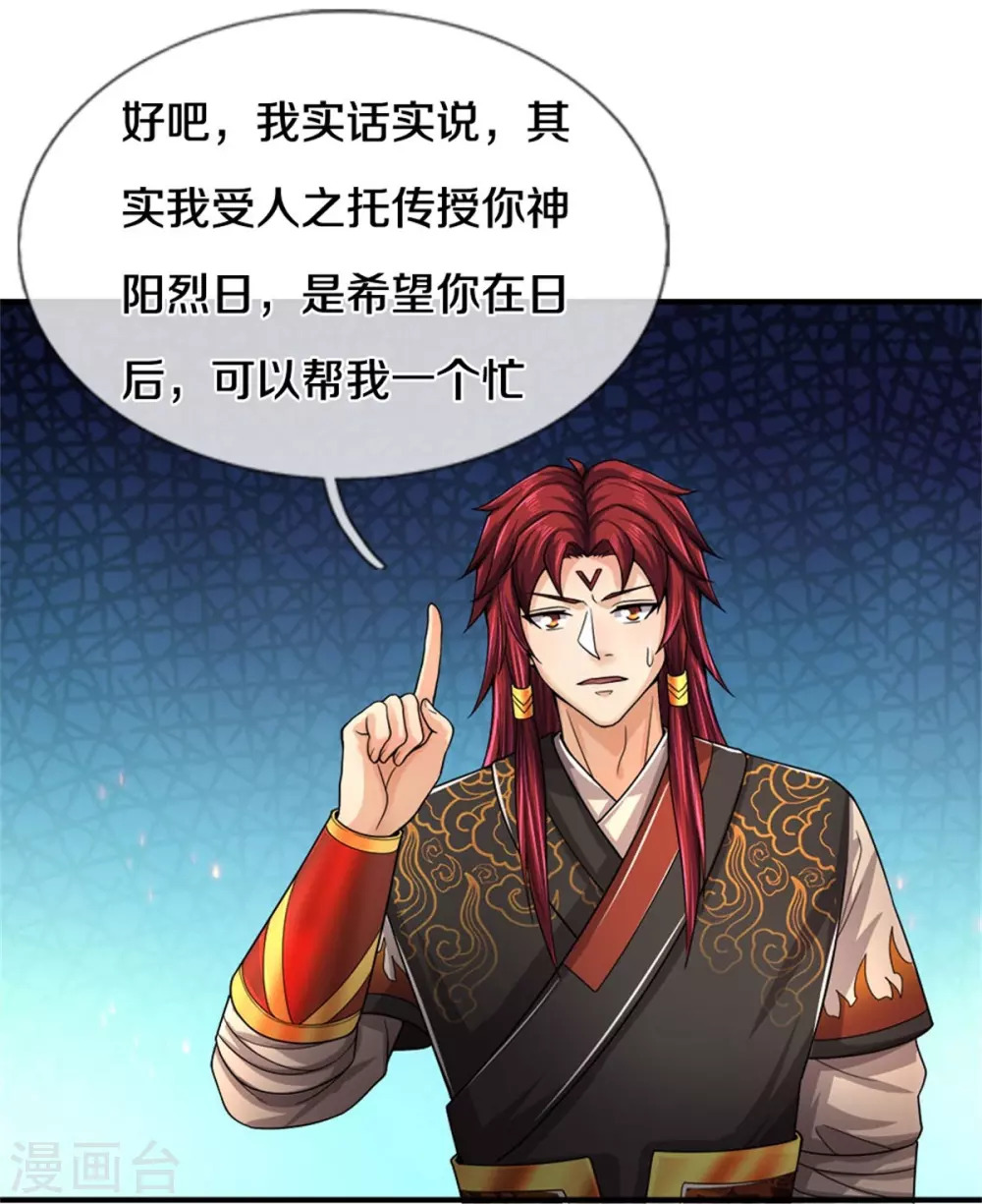 第522话 受人之托罢了21