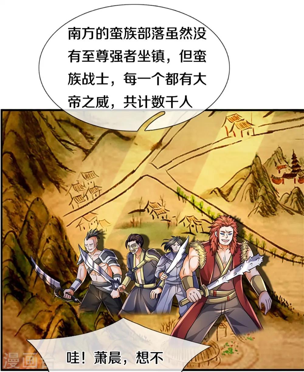 第542话 上玄域势力24