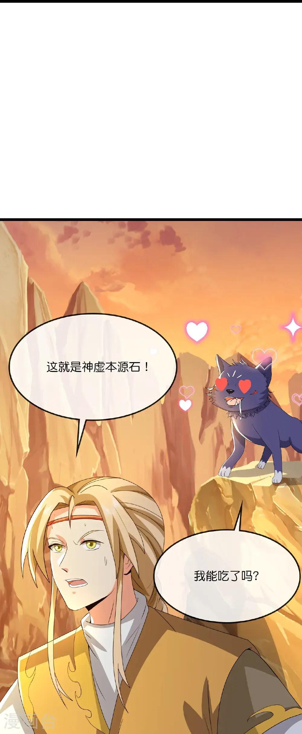 第733话 天劫来袭28
