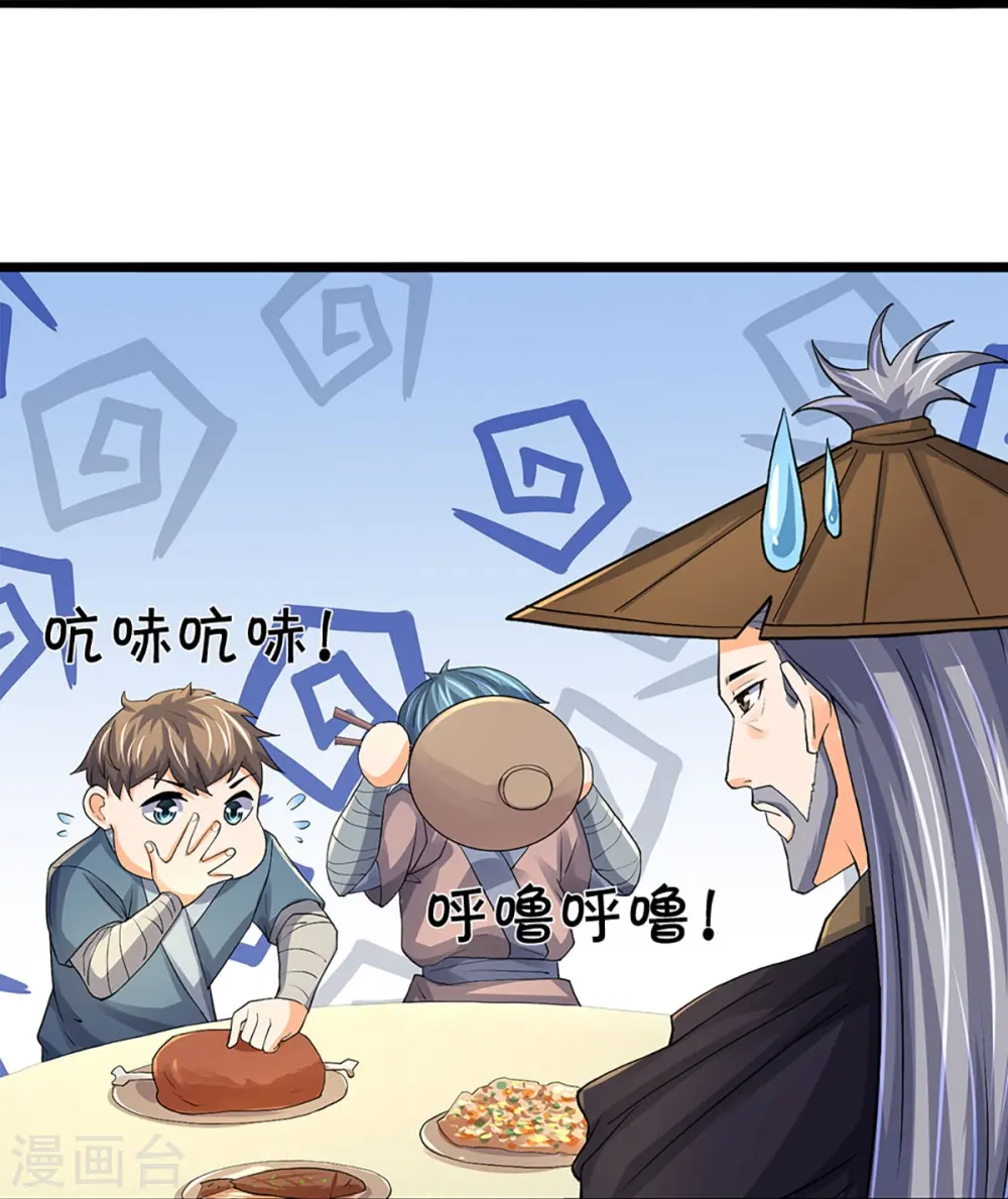 第367话 扫荡，开始！16