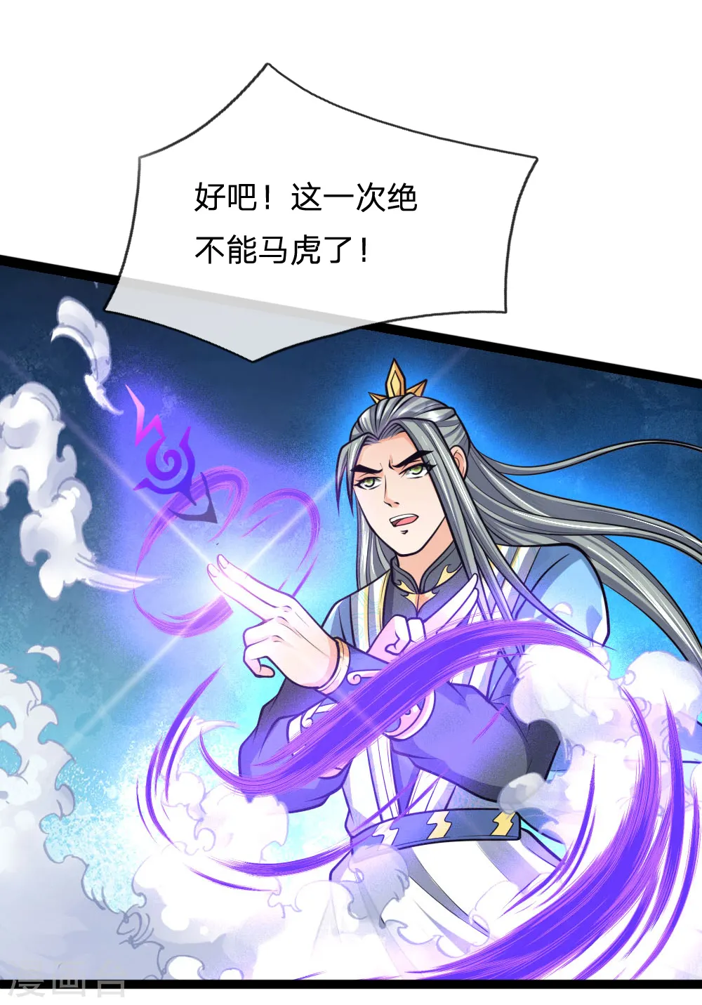 第177话 自视清高，以剑为尊4