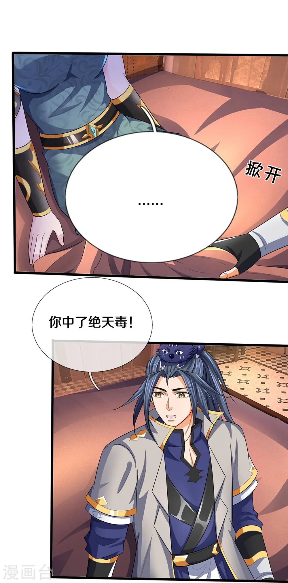 第458话 身重剧毒，命不久矣24