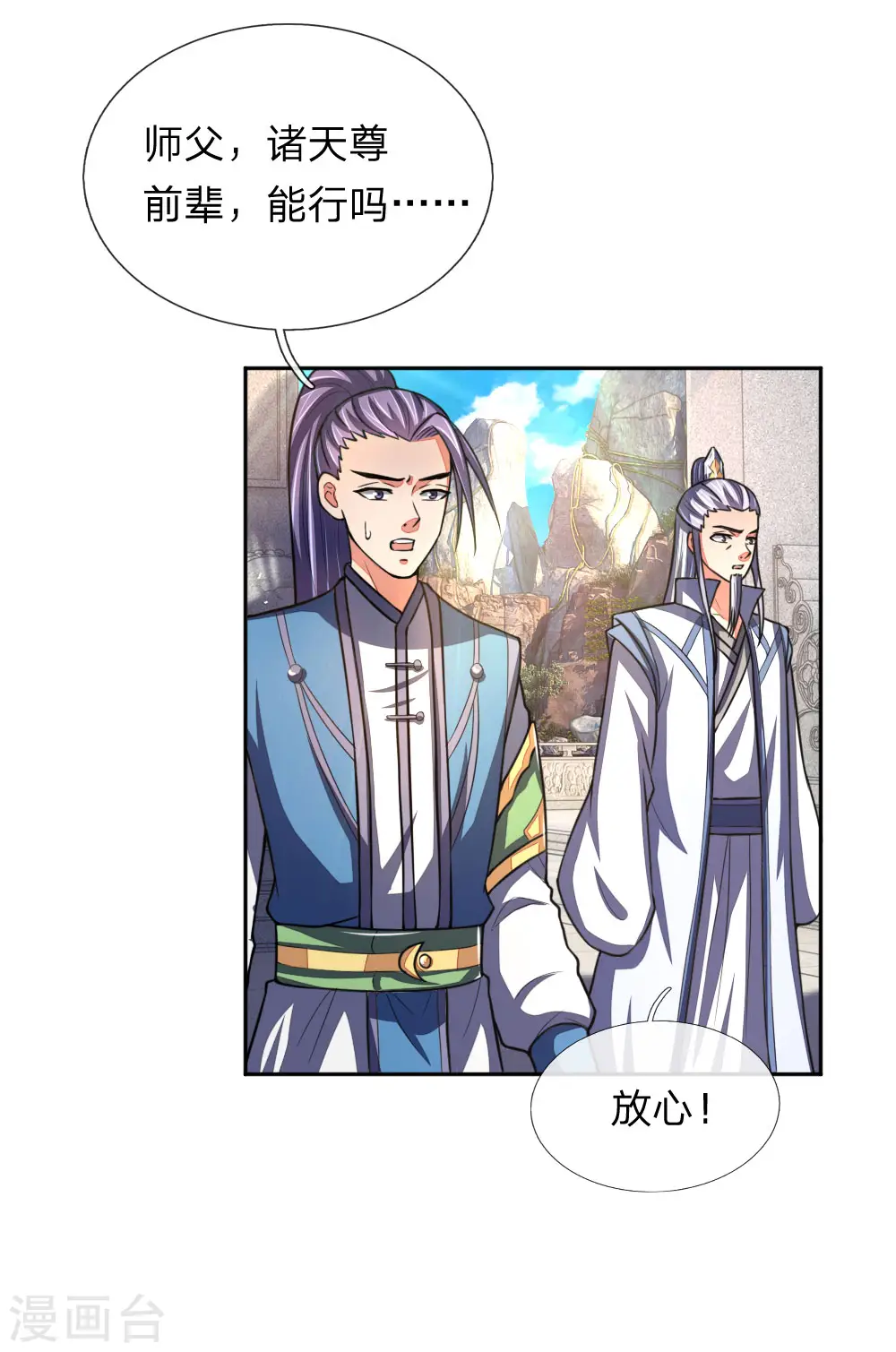 第59话 我有一拳 名为天荒2