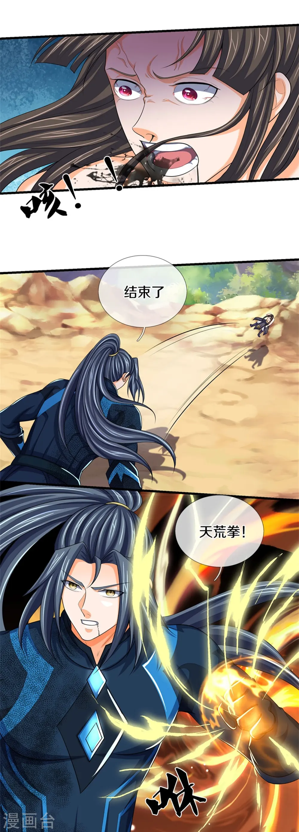 第530话 肉身之力的对抗14