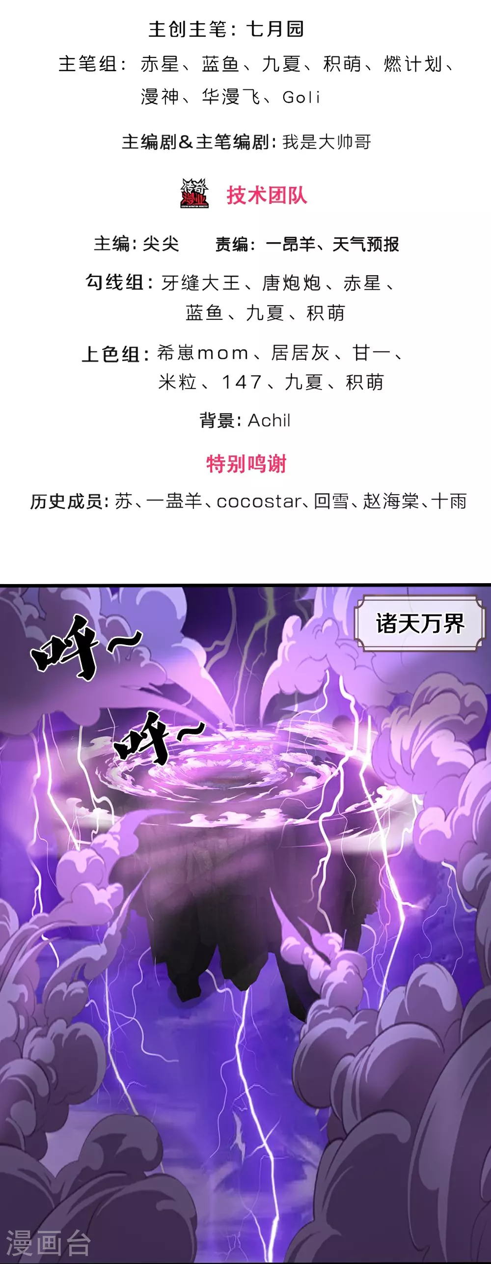 第579话 怎么没听说过2