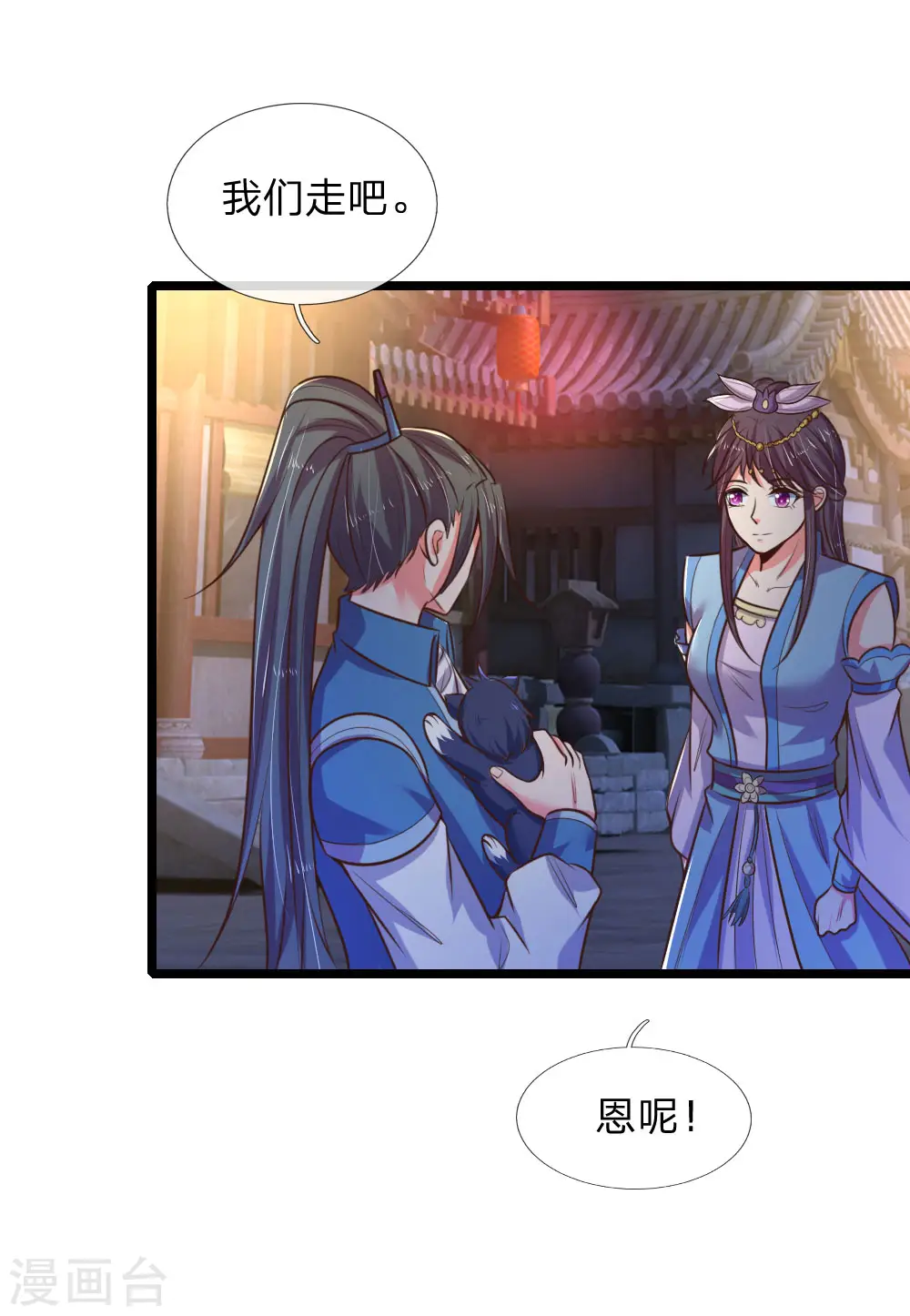 第74话 异血混种 横刀夺爱？15