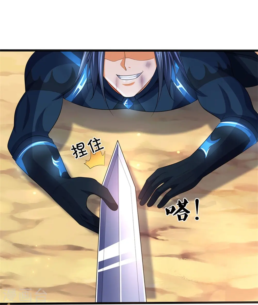 第517话 人族，受死吧！7