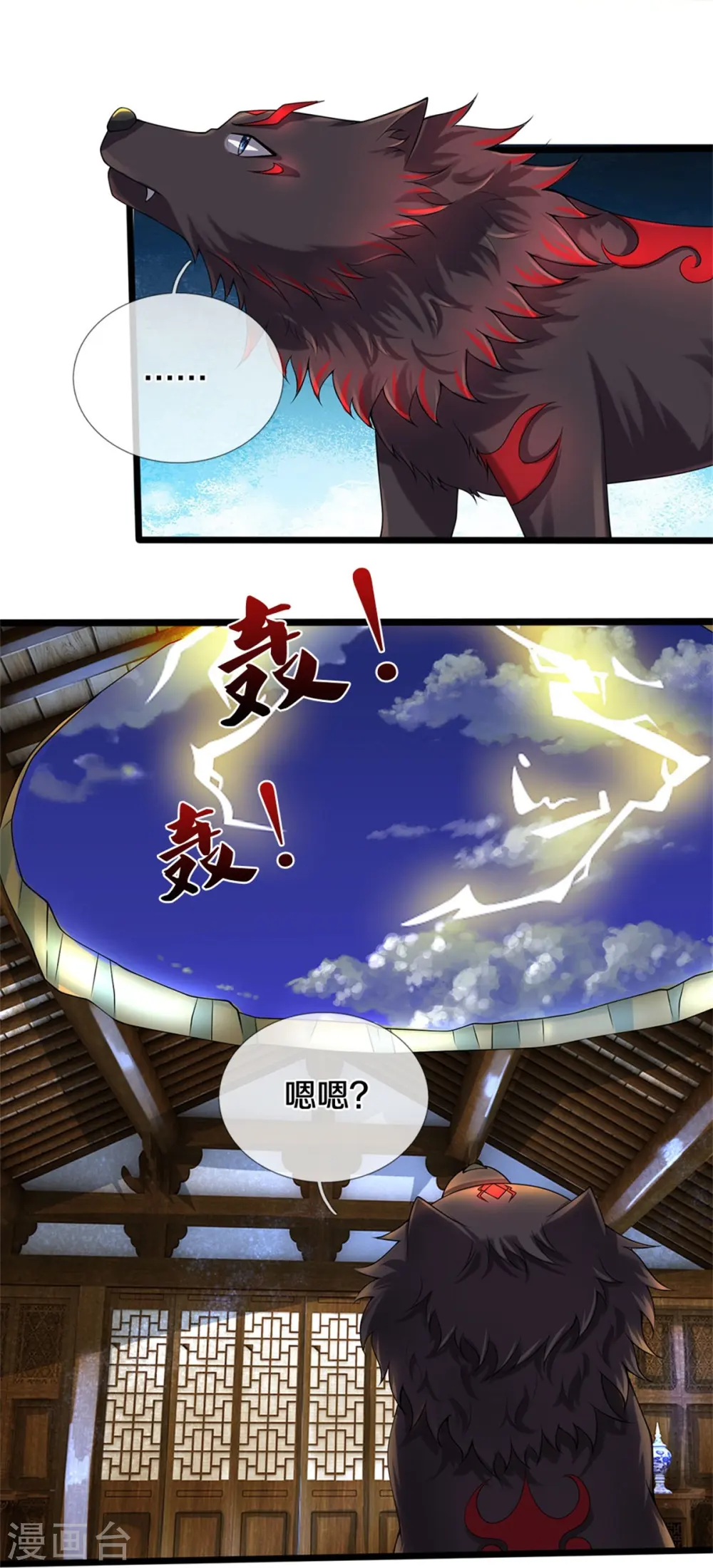 第506话 你没这个命20