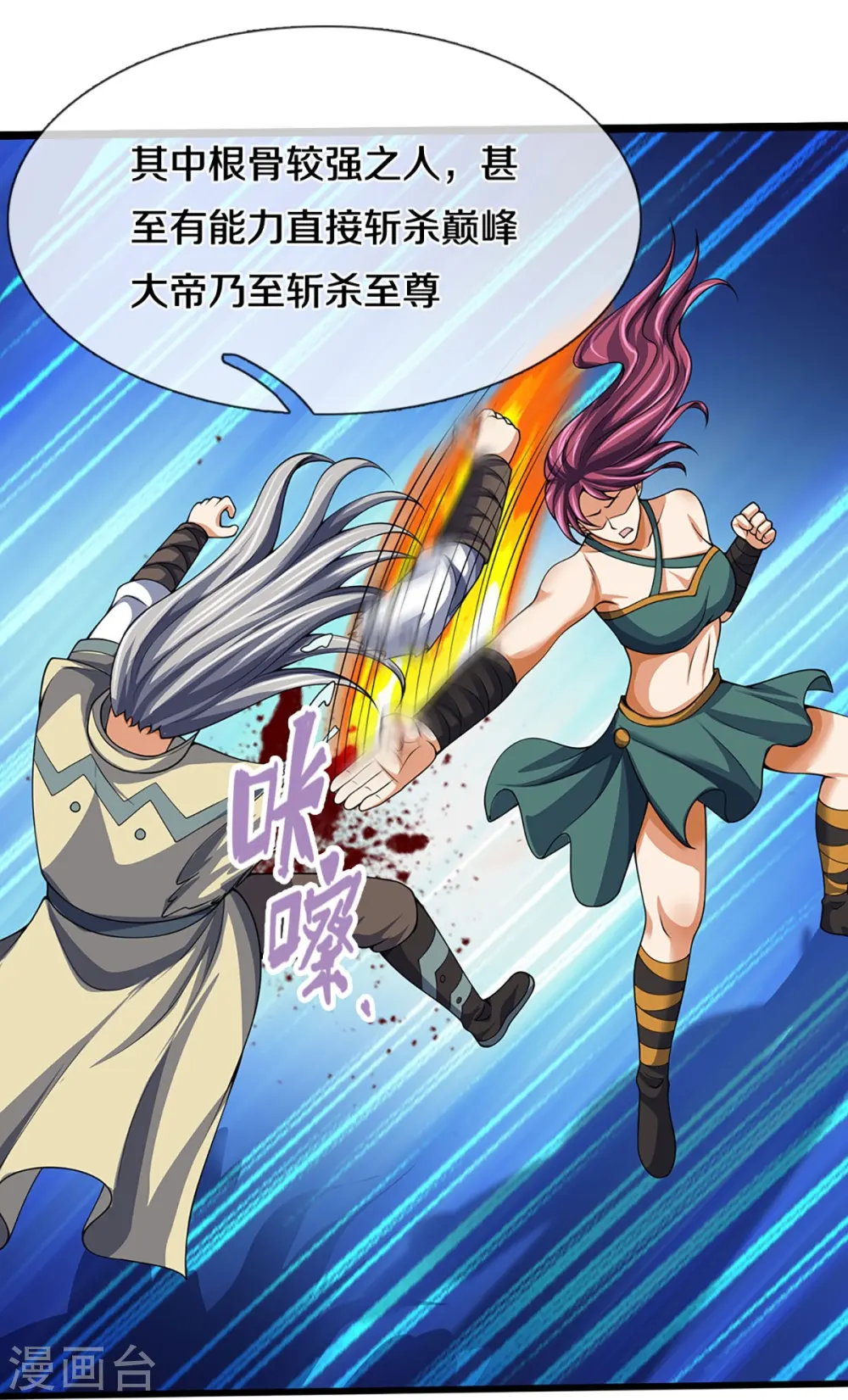 第456话 泰坦部族15