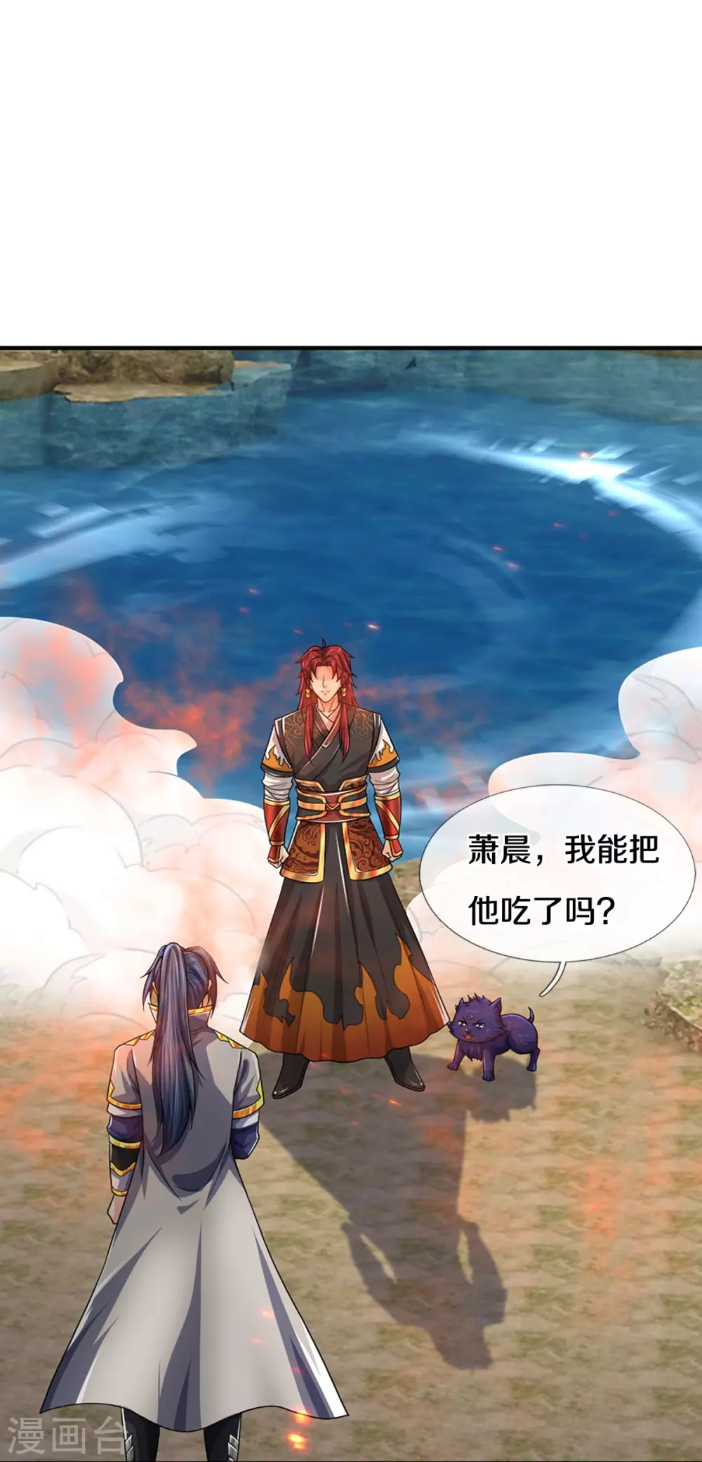 第521话 神阳烈日21