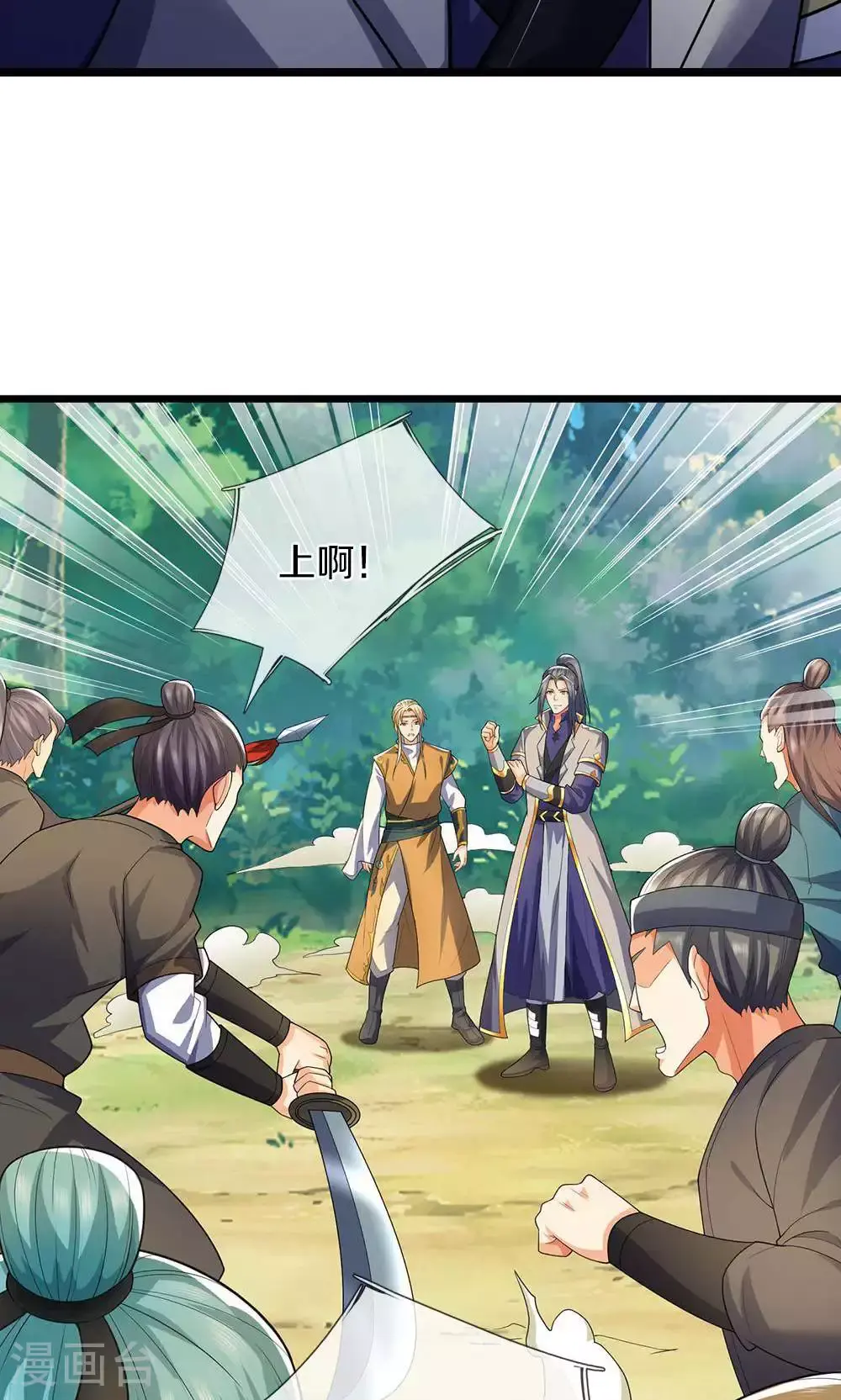 第708话 阻扰我狂扫玄神天林的人？11